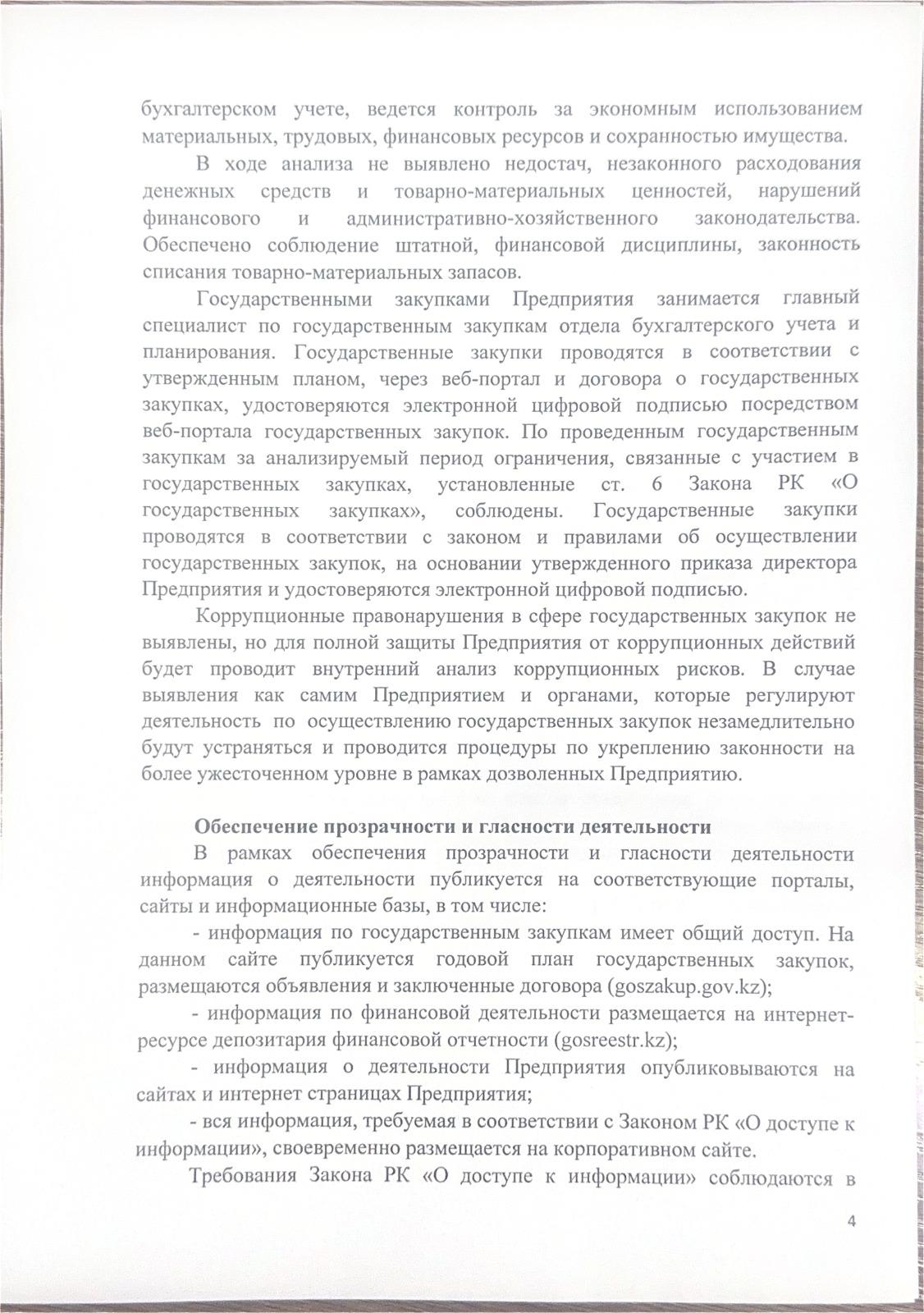 кр